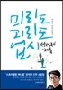 믜리도 괴리도 업시