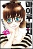 마이루 비치 5