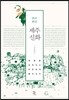 제주신화