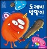 도깨비방망이