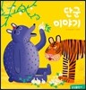 단군 이야기