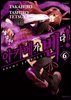 아카메가 벤다! 06권
