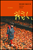 아이야, 천천히 오렴