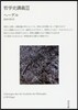 哲學史講義   2