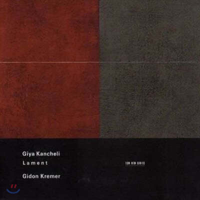 Gidon Kremer 칸첼리 : 애도의 음악 (Giya Kancheli: Lament)