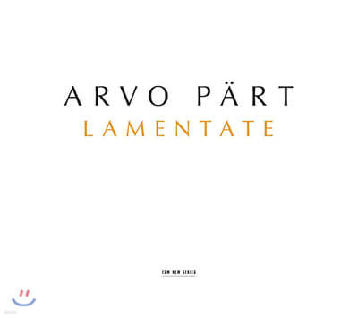 Andrey Boreyko 페르트 : 라멘타테 (Arvo Part : Lamentate)