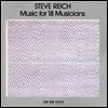 스티브 라이히: 18 뮤지션을 위한 음악 (Steve Reich : Music For 18 Musicians)
