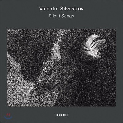 Sergey Yakovenko 발렌틴 실베스트로프: 고요의 노래 (Silvestrov: Silent Songs)