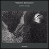 Sergey Yakovenko 발렌틴 실베스트로프: 고요의 노래 (Silvestrov: Silent Songs)