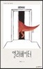 엘리베이터