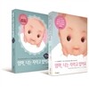 엄마, 나는 자라고 있어요 기프트 세트