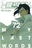 블리치 BLEACH 72