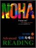 노하 Advanced Reading 심화독해 01