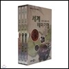 EBS 세계 테마기행 (중국 문화기행)