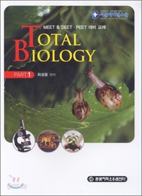 TOTAL BIOLOGY PART 1