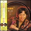 Leslie Cheung (장국영) - 정인전(情人箭) [LP]