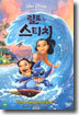 릴로 & 스티치