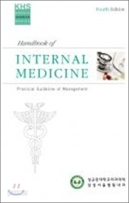HANDBOOK OF INTERNAL MEDICINE