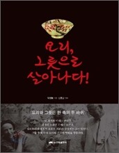 요리, 그릇으로 살아나다