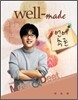 well-made Meet & Deet 언어추론
