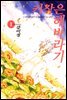 키작은 해바라기 01화