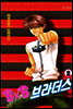 BXB 브라더스 02권