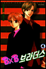 BXB 브라더스 04권