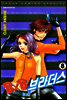 BXB 브라더스 08권