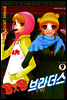 BXB 브라더스 09권