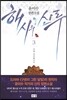 해시의 신루 3
