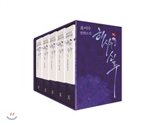 해시의 신루 세트