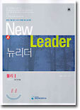 뉴리더 물리1 (2003년)