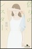 僞りのシスタ-