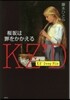 KZ’Deep File 櫻坂は罪をかか