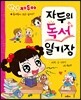 자두의 독서 일기장