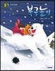 북극놀이
