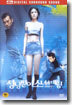 성냥팔이 소녀의 재림 Resurrection Off The Little Match Girl, dts