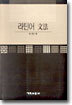 라틴어 문법
