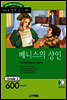 베니스의 상인(The Merchant of Venice)