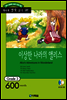 이상한 나라의 앨리스(Alice's Adventures in Wonderland)