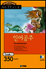 인어공주(The Little Mermaid)