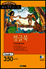 정글북(The Jungle Book)