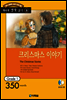크리스마스 이야기(The Christmas Stories)