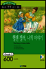 헬렌 켈러, 나의 이야기(The Story of Helen Keller)