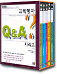 과학동아 Q&A시리즈 전5권 세트
