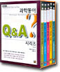 과학동아 Q&A시리즈 전5권 세트