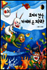 토끼의 간을 가지러 온 자라