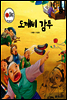 도깨비 감투