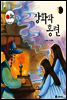 장화와 홍련