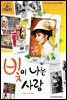 빛이 나는 사람_오드리 햅번